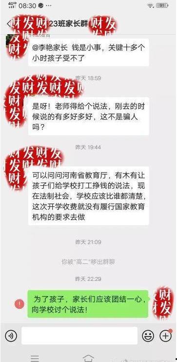 信阳学生家长爆料视频,校园事件真相曝光