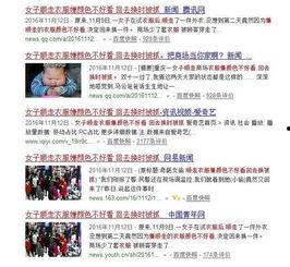 漳州奇葩爆料新闻报道,奇葩爆料引热议,揭秘当地另类新闻事件 第2张 漳州奇葩爆料新闻报道,奇葩爆料引热议,揭秘当地另类新闻事件 第2张