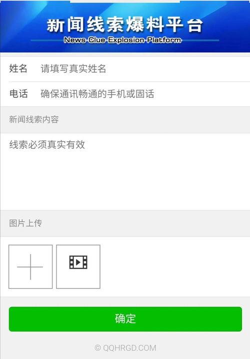 新闻爆料有效么,揭秘事件真相，权威解读最新动态  第1张
