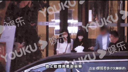 赵丽颖爆料酒吧视频,酒局狂欢背后的故事  第3张