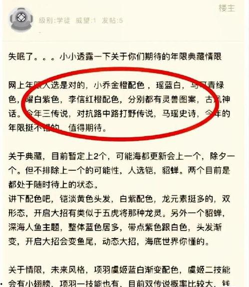 王者兔年爆料图片最新版,神秘兔年皮肤即将登场,精彩内容抢先看! 第3张 王者兔年爆料图片最新版,神秘兔年皮肤即将登场,精彩内容抢先看! 第3张