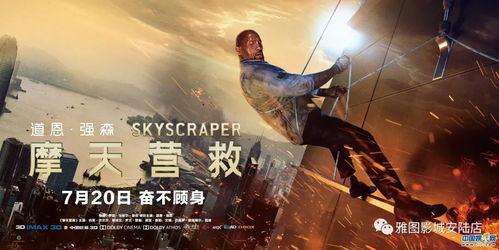 挑战极限在线观看,在线观看,见证自我突破的极限之旅 第3张 挑战极限在线观看,在线观看,见证自我突破的极限之旅 第3张