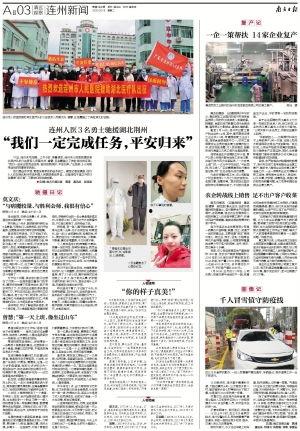 清远市新闻爆料热线,聚焦民生,倾听民意,共筑和谐清远 第3张 清远市新闻爆料热线,聚焦民生,倾听民意,共筑和谐清远 第3张