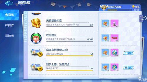 吃瓜群众免费网站下载,下载资源一网打尽 第2张 吃瓜群众免费网站下载,下载资源一网打尽 第2张