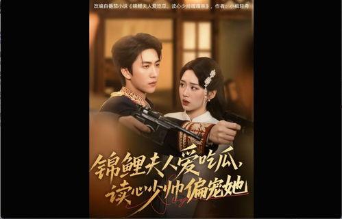 吃瓜读心大结局免费阅读,揭秘娱乐圈背后的秘密,大结局免费揭晓 第3张 吃瓜读心大结局免费阅读,揭秘娱乐圈背后的秘密,大结局免费揭晓 第3张