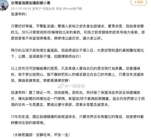 狗仔爆料虚假新闻,揭秘娱乐圈虚假新闻背后的真相 第3张 狗仔爆料虚假新闻,揭秘娱乐圈虚假新闻背后的真相 第3张