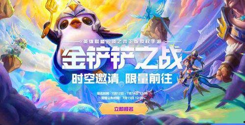 最新金铲铲爆料,神秘英雄登场,全新游戏体验即将开启 第2张 最新金铲铲爆料,神秘英雄登场,全新游戏体验即将开启 第2张