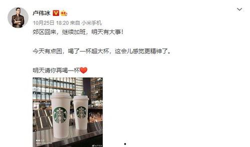 今日爆料卢伟冰简介图片,今日爆料揭示手机行业领军人物背后的故事” 第3张 今日爆料卢伟冰简介图片,今日爆料揭示手机行业领军人物背后的故事” 第3张