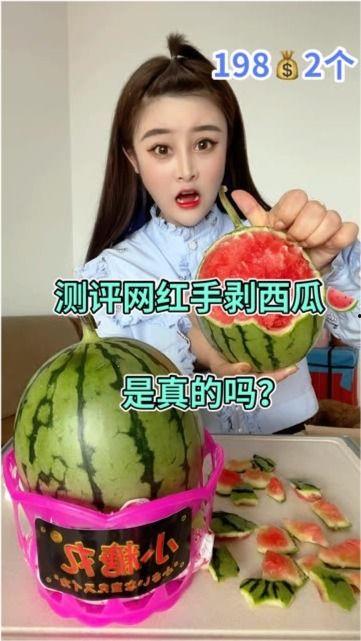 吃瓜千万网红是真的吗 第3张 吃瓜千万网红是真的吗 第3张